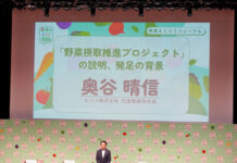カゴメ 「野菜不足ゼロ」へ22社が集結 業界の垣根を超え多彩な取組み プロジェクトの概要を説明する奥谷晴信社長