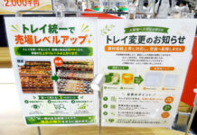 惣菜トレイ「白」統一を 中東ショック対策、売場で見やすさアップにも効果 アイディックがスーパー向け提案 白トレイへの変更を提案(7月8日に富山市内で開催した商談会で)