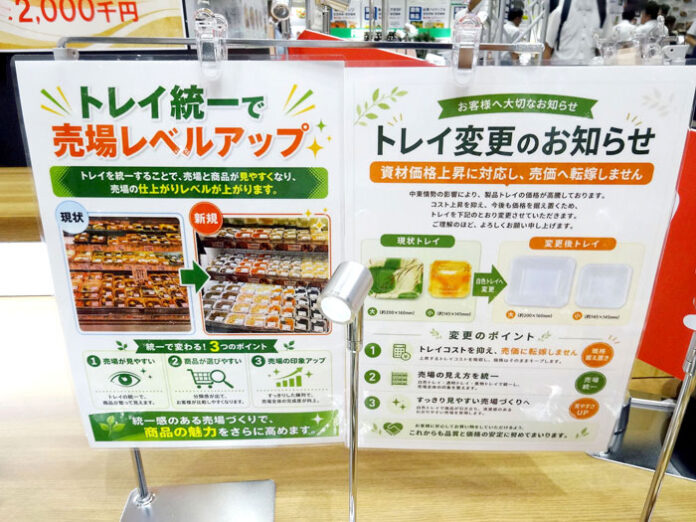 白トレイへの変更を提案（7月8日に富山市内で開催した商談会で）