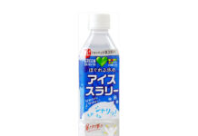 「GREEN DA・KA・RA」からブランド初のアイススラリー 活動前に身体を冷やして熱中症対策 「GREEN DA・KA・RA ほぐれる氷のアイススラリー」