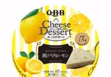 六甲バター チーズデザートなど価格改定 9月1日から 「瀬戸内レモン」