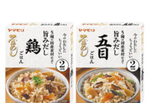 ヤマモリ「釜めしの素」拡充 2合用やお手頃価格の新作も 「旨みだし 鶏ごはん」「同 五目ごはん」