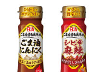 日清ごま油香る風味油「ごま油にんにく」「シビ辛麻辣」 「日清ごま油香る風味油 ごま油にんにく」「同 シビ辛麻辣」