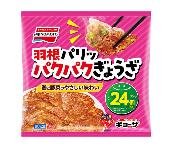 「羽根パリッ　パクパクぎょうざ」