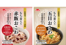 イチビキ「もち麦入り」おこわ新発売 赤飯と五目、健康志向に対応 新発売の2品