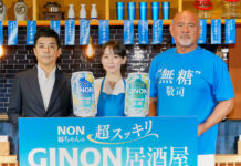 今日から“無糖”敬司!? アサヒ「GINON」で超スッキリ 吉岡里帆が居酒屋1日店長に 2日の発表会で