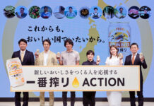 一次産業のピンチをチャンスに キリン「一番搾りACTION」 新しいおいしさづくり応援 〈これからも、おいしい国でいたいから。「一番搾りACTION」発表会〉で(7月22日)