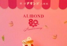 アマンド創業80周年 名物・リングシューで歴史振り返るイベント 1952年発売当時の味わいをイメージしたリングシューなど販売 3種のリングシュー