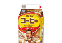 「甘さですべてを受け流せ。」 ムーディ勝山が雪印コーヒーの妖精に 6都市で交通広告、限定パッケージも 「甘さですべてを受け流せ。」 ムーディ勝山が雪印コーヒーの妖精に 6都市で交通広告、限定パッケージも