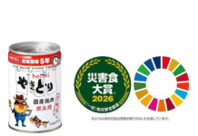 ホテイのやきとり缶に「SDGs・災害食大賞2026」 缶詰部門、最優秀賞を受賞 「やきとりたれ味260g」