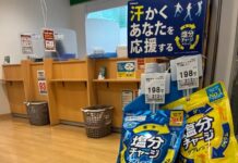カバヤ食品 「塩分チャージ」新展開 調剤薬局で販売開始 売場イメージ(セイムス三鷹駅南口薬局)