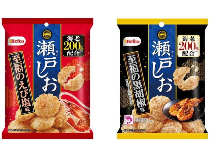 「瀬戸しお 至福のえび塩味」と「瀬戸しお 至福の黒胡椒味」