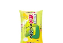 フジが新米販売開始 本体2980円で 「鹿児島県産こしひかり」