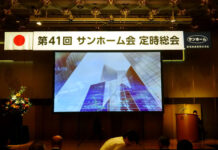 尾家産業 サンホーム会員からの仕入増へ 尾家産業 サンホーム会員からの仕入増へ