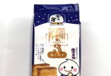 三幸製菓、2027年に発売50周年を迎える「雪の宿」で新たな挑戦 初の本格的な洋菓子とのコラボ商品を発売 「ポロショコラ3 塩ミルク」