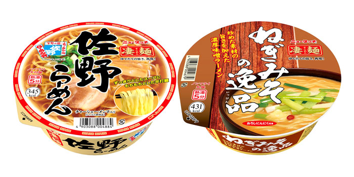 「凄麺」のロングセラー
