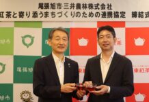 三井農林、「おいしい紅茶の店」で日本一の数を誇る愛知県尾張旭市と連携 紅茶と寄り添い紅茶の授業や地元グルメの開発など予定 左から尾張旭市の柴田浩市長、三井農林の藤井洋代表取締役社長