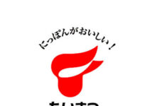 鏡餅を値上げ たいまつ食品 鏡餅を値上げ たいまつ食品