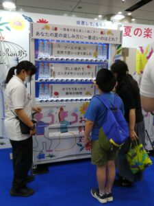 東京駅に設置された「夏の楽しみ自販機」
