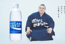 大塚製薬が「ポカリスエット」のCMで安青錦関を起用して伝えたいこととは? 「ポカリ、のまなきゃ。」シリーズのCMに出演する安青錦関