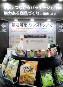 パッケージング機能