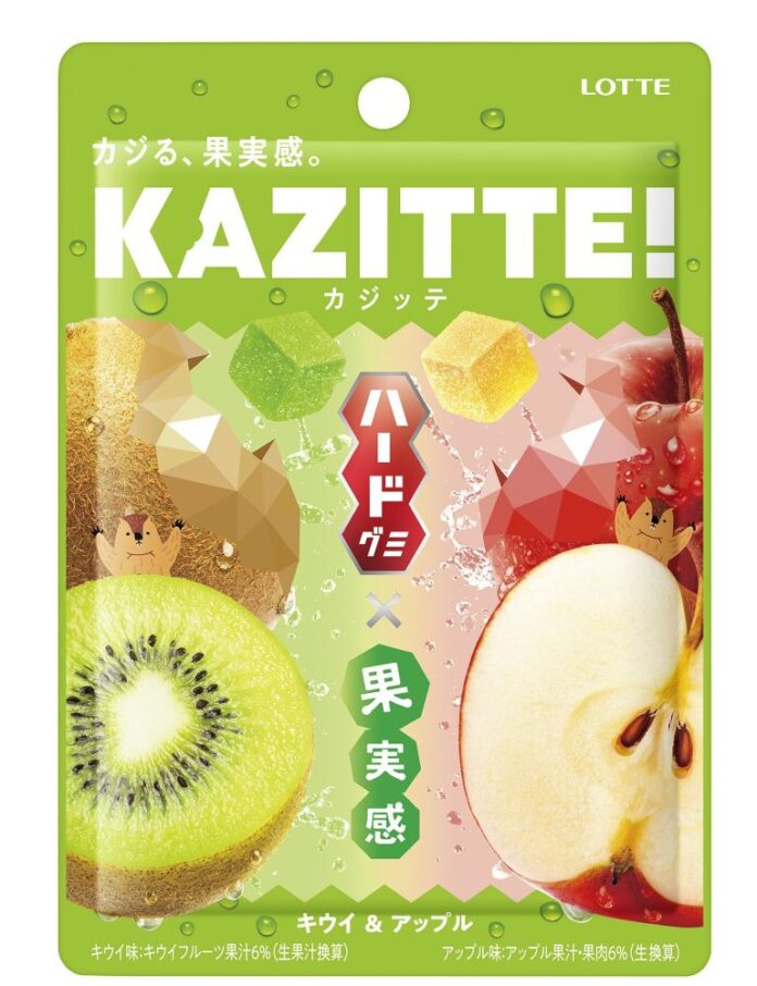 「カジッテ〈キウイ＆アップル〉」