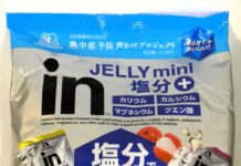 森永製菓「inゼリー」ひとくちタイプ市場に参入 冷凍でき弁当の保冷剤にも好適 二季化受けて開発 「inゼリー ミニ 塩分+」