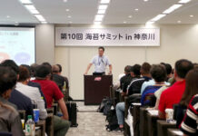 第10回 海苔サミット 全国の漁師が議論 産業全体で連携を 第10回 海苔サミット 全国の漁師が議論 産業全体で連携を