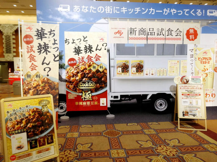 キッチンカーの提案コーナー