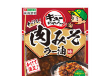 〈これで売れました!〉東海漬物「キューちゃん かける!肉みそラー油味」 秋以降も続投決定 〈これで売れました!〉東海漬物「キューちゃん かける!肉みそラー油味」 秋以降も続投決定