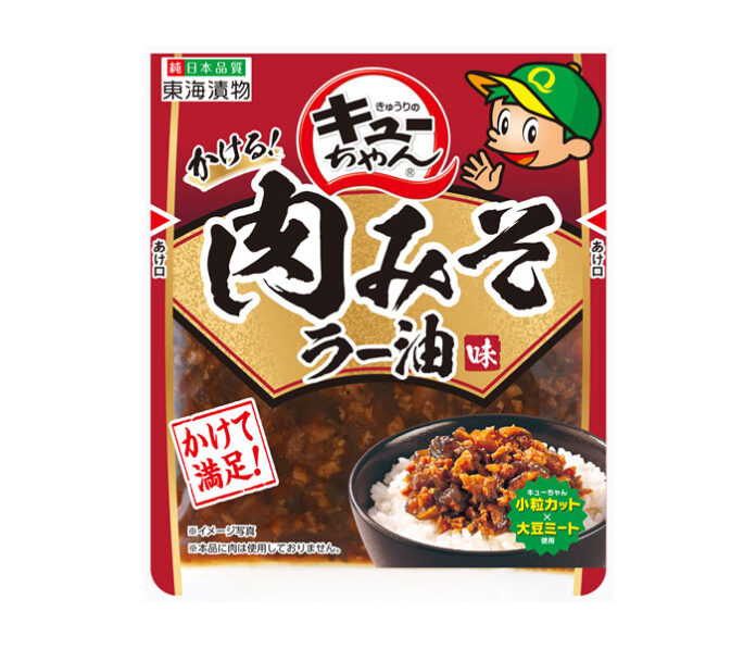 〈これで売れました！〉東海漬物「キューちゃん かける！肉みそラー油味」 秋以降も続投決定