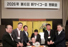 石光商事 120周年でケーキカット 小野新工場12月完成 車椅子からケーキカットする石光輝男名誉会長㊥、荒川正臣社長(左から3人目)と、取引先代表者