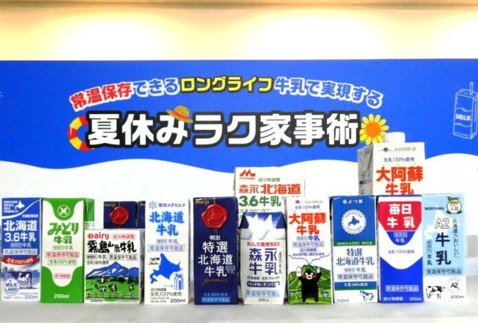 「ロングライフ牛乳」商品群