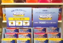 仕事や家事に追われても手作りのおいしさを大切にしたい 大塚食品・研究員の願いを自らの発案で実現した下味冷凍調味料とは? 「メインディップ」