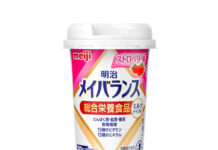 明治 9月から37品を価格改定 栄養食品やアイスが対象 明治メイバランスMiniカップ ストロベリー味