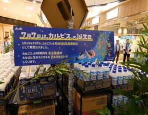 「カルピス」は1919年7月7日の七夕の日に誕生した