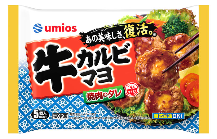 「牛カルビマヨ」
