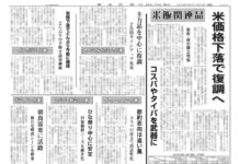 米飯関連品特集 米飯関連品特集