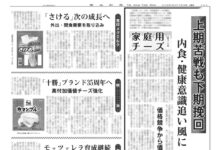 チーズ特集 チーズ特集