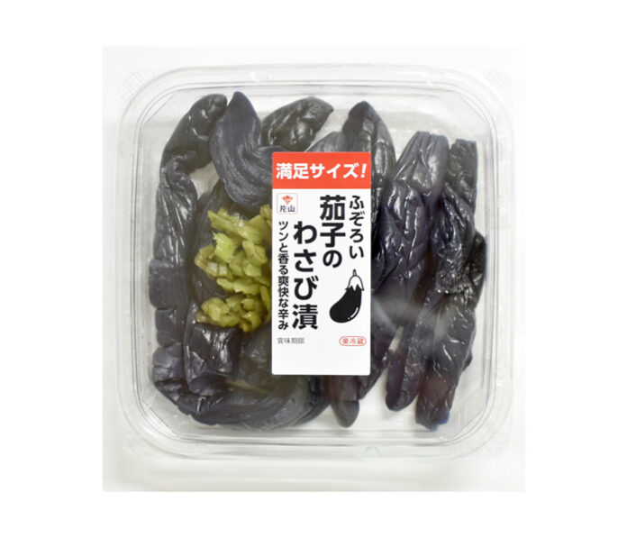 　「ふぞろい茄子のわさび漬」