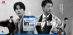 「in my life,」をテーマにした新CM