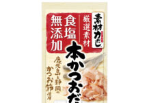 理研ビタミン 家庭用和風だしを値上げ 9月1日納品分から 使っても使わなくても