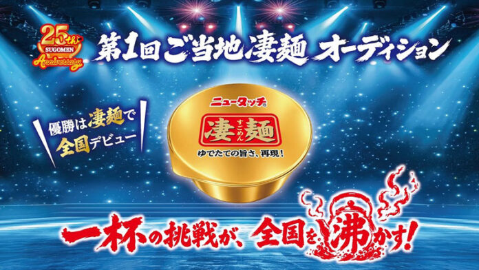 最終審査は一般投票