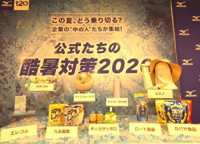 異業種9社の酷暑対策