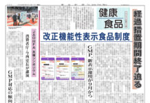 健康食品特集 健康食品特集