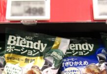 ポーションを「パキッ」と開けるアクションは気持ちが上がる瞬間 濃縮飲料と一線を画した独自価値に脚光 AGF「ブレンディ」拡大 左から売場に並ぶ「ブレンディ」ポーションの「濃縮コーヒー無糖」と「濃縮コーヒー甘さひかえめ」