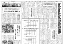 手延べ麺&乾麺版 手延べ麺&乾麺版