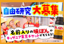 ミツカングループ 今年も自由研究募集 小学生向け夏休み企画 ミツカングループ 今年も自由研究募集 小学生向け夏休み企画