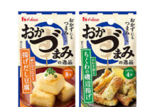 ハウス食品「おかづまみ」拡充 メニュー用シーズニング 「おかづまみの逸品」