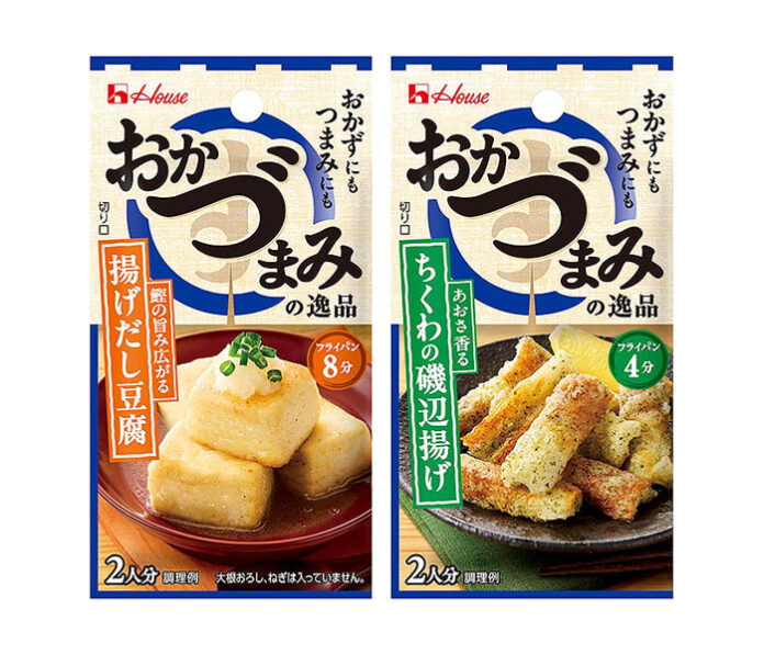 「おかづまみの逸品」